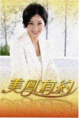 综艺节目幕后资讯配图