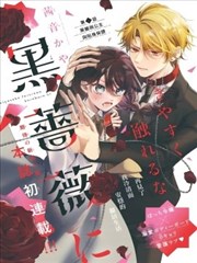 旧胶片情书 文艺漫改电影剧照