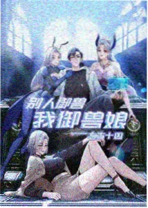 雨季观测站 治愈日常动画剧照